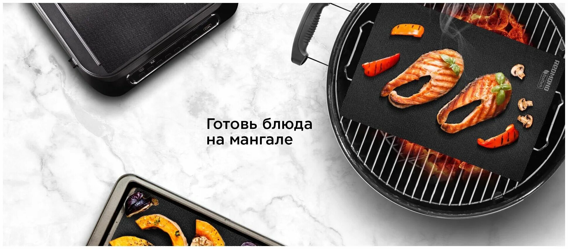 мультипокрытие для гриля redmond. антипригарное мультипокрытие. гриль redmond steakmaster rgm-m805 панели. мультипокрытие для гриля redmond. антипригарное мультипокрытие.