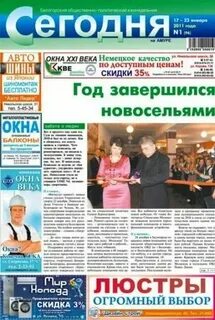 Слово на сегодня читать