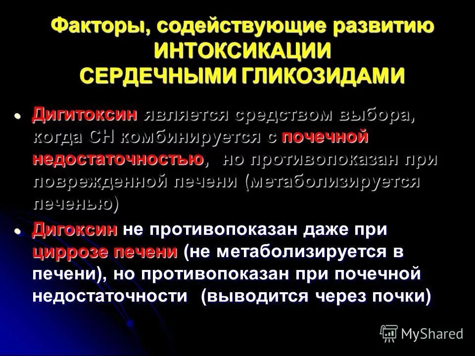 цирроз печени главные жалобы больного. цирроз сердечная недостаточность. цирроз сердечная недостаточность. цирроз печени жалобы. кардиальный цирроз печени этиология.