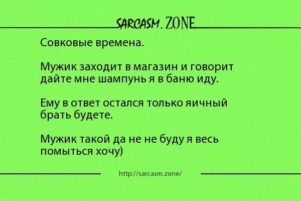 Анекдот в женскую баню заходит мужик. Шампунь яичный а я весь хотел помыться. Анекдот про яичный шампунь и сеточку для волос. Яичный шампунь, ААА, Я хотел весь помыться анекдот. У вас какой шампунь яичный а я весь хотел помыться.