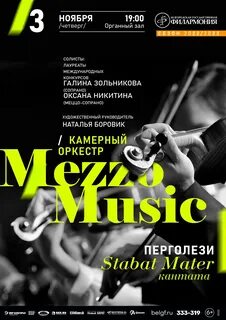 Афиша ноябрьск концерты