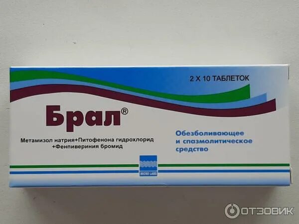 Сильное обезболивающее средство от боли. Обезболивающие. Спазмолитические и обезболивающие препараты. Обезболивающие таблетки от головной боли. Болеутоляющее лекарство.