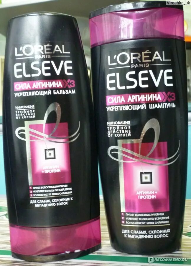 Шампунь l'Oreal Paris Elseve сила аргинина х3. Шампунь Эльсев черно розовый. Эльсев лореаль розовый. Elseve шампунь черный розовый.