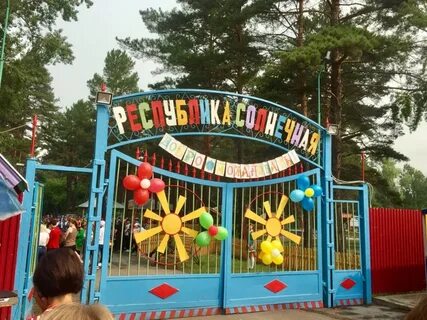 Республика солнечная