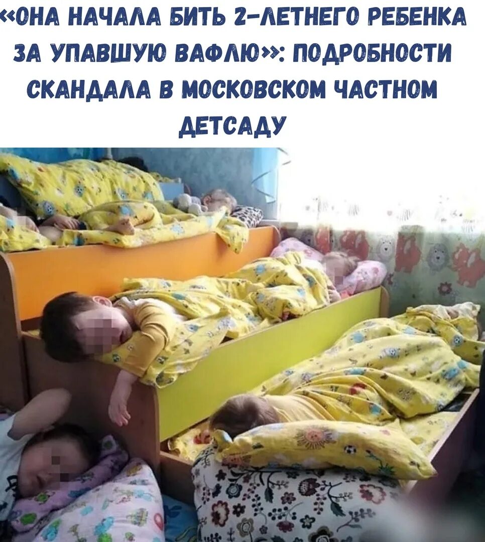 Чп с детьми. Спящие дети в детском саду. Малыши спят на улице в детском саду. Дети спят в детском саду без маек.