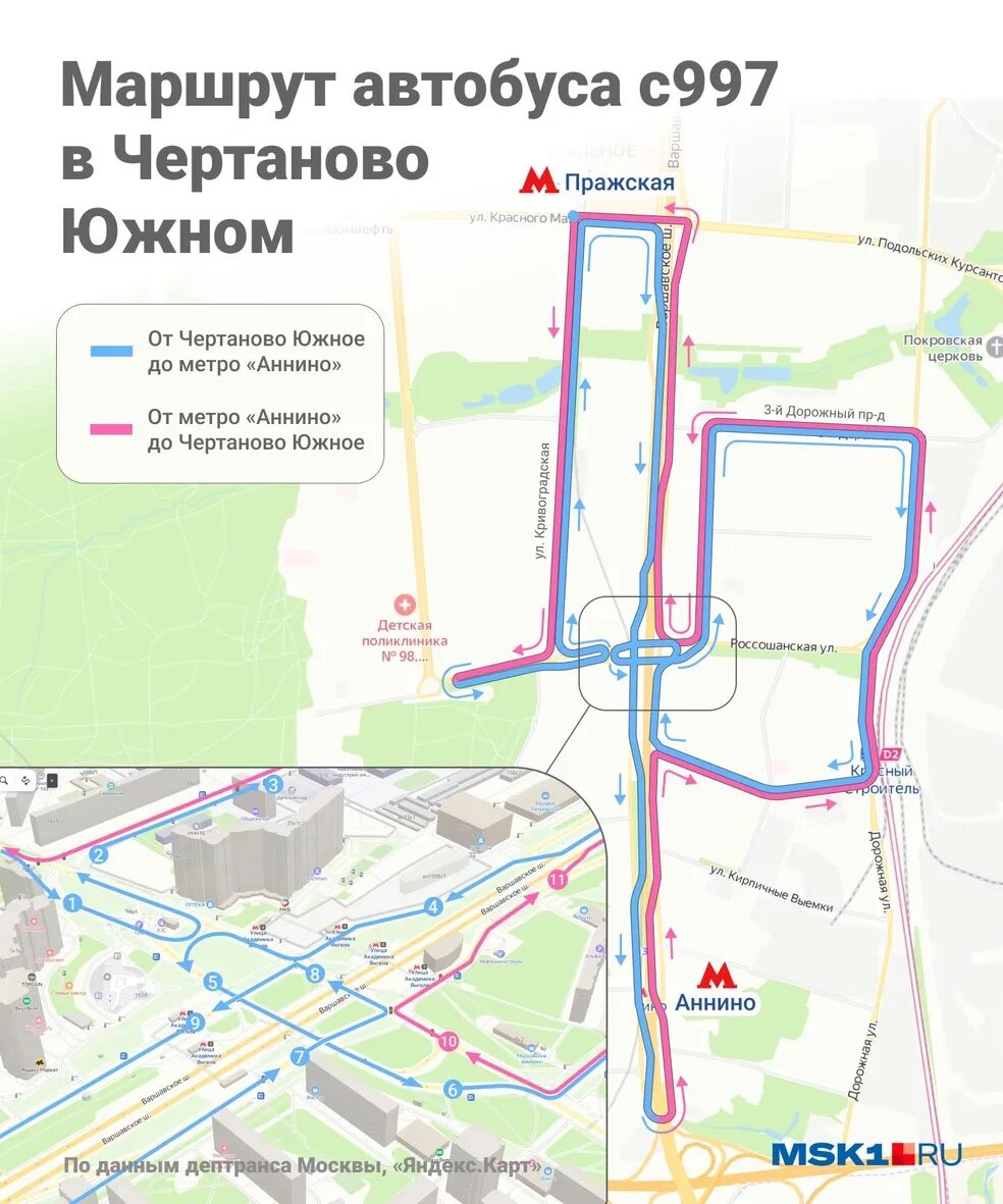 Автобус от метро академика янгеля. Расписание 997 чертаново южное. Расписание 997 чертаново южное. Карта москвы чертаново на карте. 797 автобус маршрут.