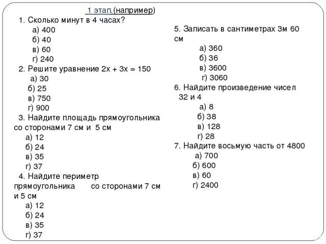 5 400 часа сколько