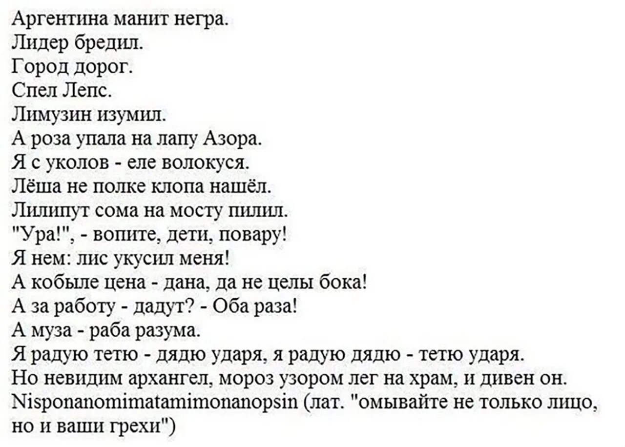 Спой дорогая. Предложения которые читаются в обе стороны. Фразы читающиеся в обе стороны. Фразы которые читаются в обе стороны одинаково. Фразы палиндромы.