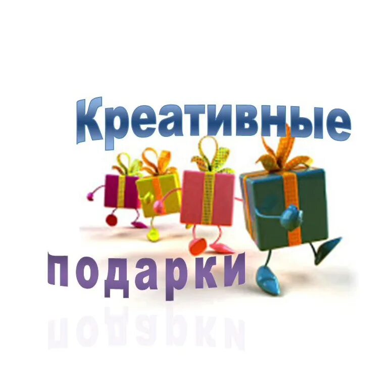 Мир подарки отзывы. Мир подарки отзывы