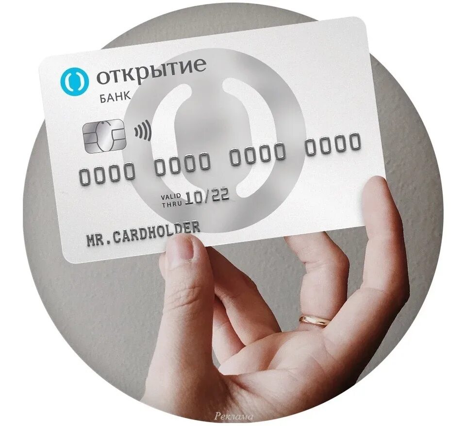 Банк открытие. Банк открытие карта. Opencard банка открытие. Банк открытие логотип. Сайт банка открытие новосибирск