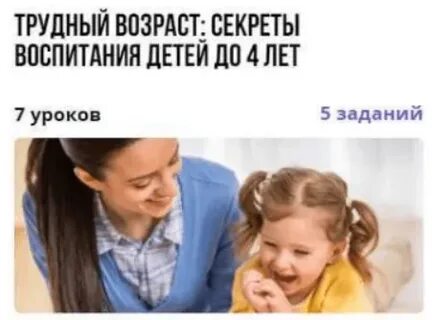 Трудный возраст 8 лет