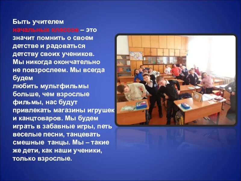 Что значит быть педагогом. Что значит быть учителем. быть учителем это значит быть. быть педагогом - это значи.