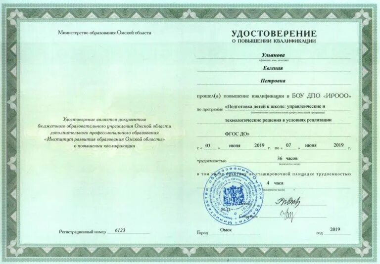 удостоверение о краткосрочном повышении квалификации. курсы повышения квалификации. курсы по повышению квалификации. март курсы повышения квалификации. программа повышения квалификации.