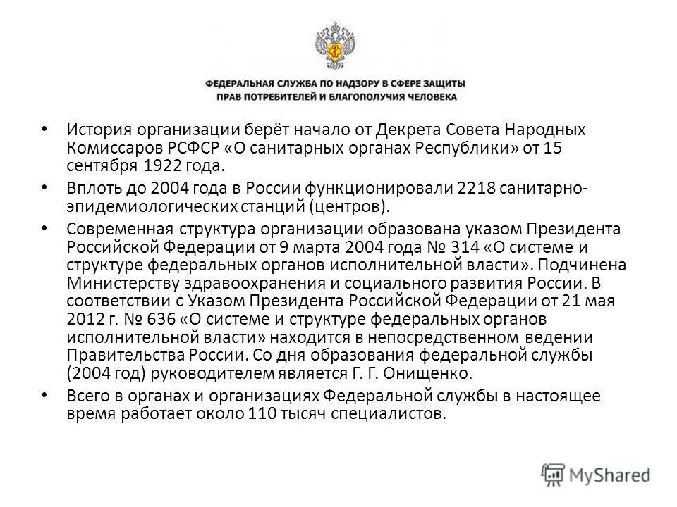 постановление пример оформления. постановление правительства фтс. постановление федеральной службы. постановление. федеральная служба безопасности рф приказ.