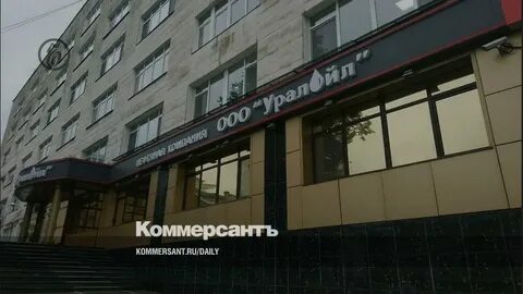 Уралойл