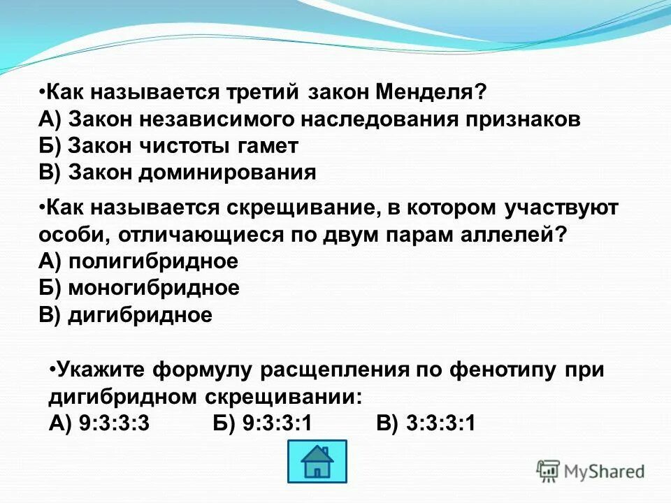 законы г менделя таблица. основные закономерности наследования признаков. закономерности наследования установленные менделем. законы наследования признаков организма установил. закономерности исследования признаков.
