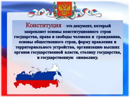 Чем важен 12 декабря