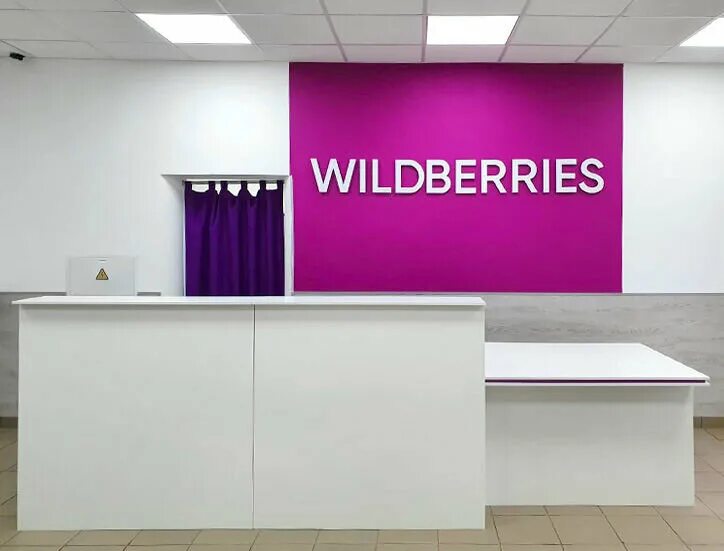 Wildberries карта мир