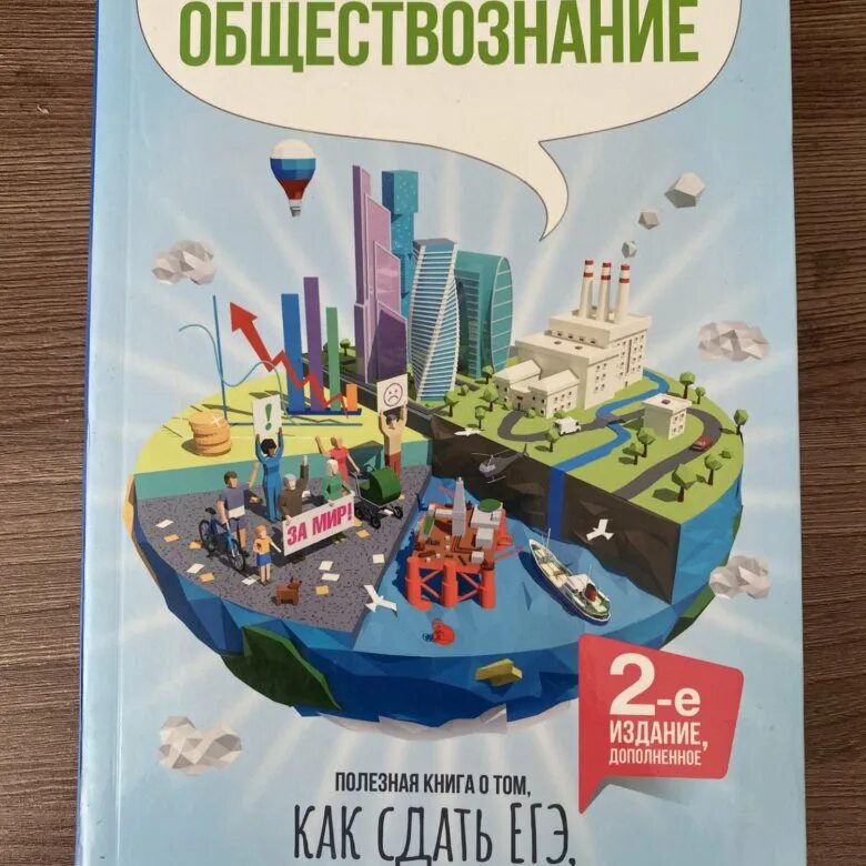 Алихан динаев книга. Алихан динаев обществознание егэ. Алихан динаев обществознание егэ. Алихан динаев обществознание егэ. Алихан динаев обществознание 5 издание.