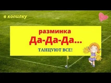 Музыка для зарядки с ускорением