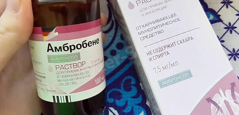 Физраствор беродуал и амбробене. Амбробене для ингаляций. амбробене ампулы. амбробене для внутривенного введения. амбробене раствор от кашля.