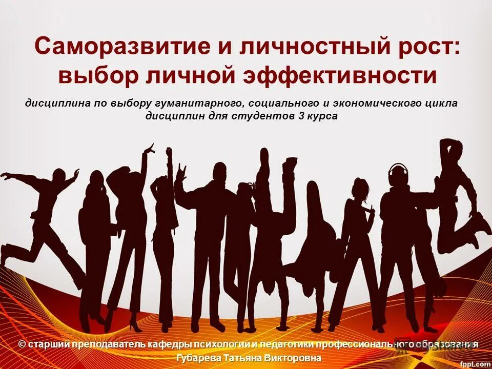 Тренинг. Личностный рост студентов. Семинар. Успех в карьере. Знания человека.