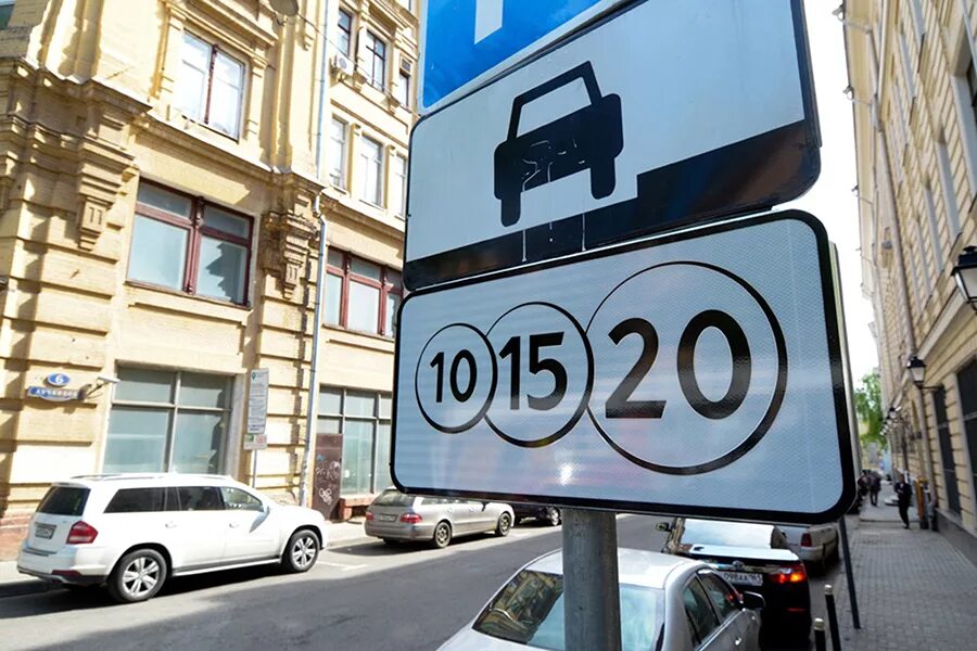 Платная парковка в москве. Штраф за неоплаченную парковку. Платная парковка. Платные парковки воронеж. Платные парковки в москве в выходные.