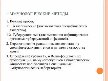 Признаки диагностического метода