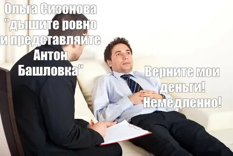 Оплата у психолога не прошла