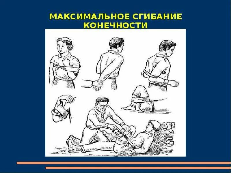 Виды травм и первая помощь. Оказание первой помощи рисунок. Оказание первой помощи зарисовка.