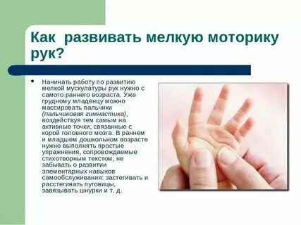 Как пишется моторика