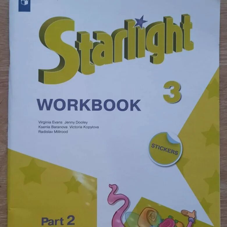 Workbook 3 класс 2025. Workbook 3 класс 2025