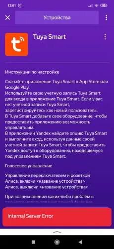 Подключить приложение smart life. Навык Smart Life. Смарт лайф приложение. Как объединить Алису и смарт лайф. Tuya Smart приложение добавление устройства.