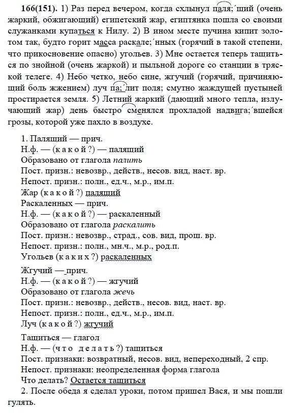 и вся земля раскалена как жаркая. вечность природа. извержение вулкана магма. и вся земля раскалена как жаркая. солнце не огнистое не раскаленное как во время знойной засухи.