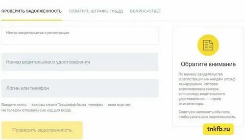 Узнать долги по банкам