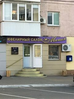 Магия адрес