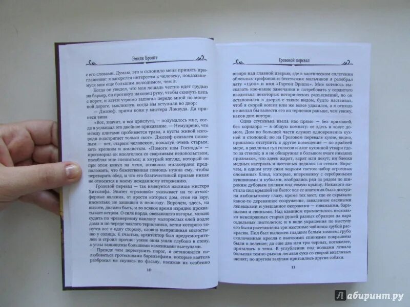 Грозовой перевал цитаты из книги. Цитаты из книги грозовой перевал эмили бронте. бронте грозовой перевал цитаты. цитаты из грозового перевала.