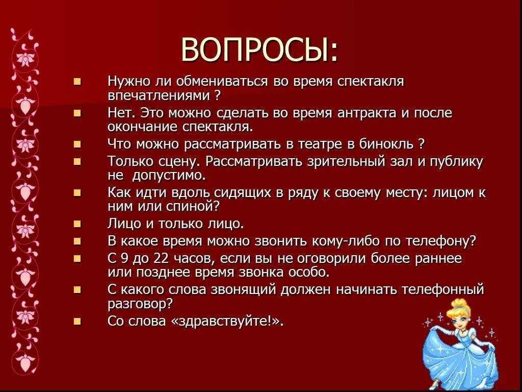 Вопросы для викторины. Веселые вопросы для викторины.