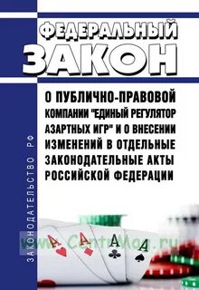 Изменения в законе в 2024 году
