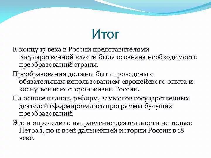 Самый главный итог. Ассоциация инженерного образования россии поздравления. Итоги смуты. И оги правления путина. Итоги василия 3.