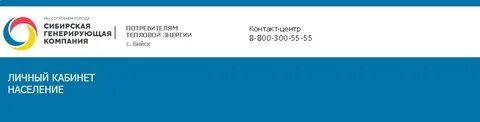 Показания счетчиков сгк красноярск