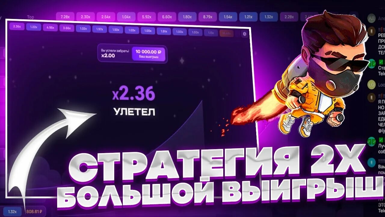 Рабочие стратегии lucky jet. Лаки Джет 1win. 1 Вин лаки Джет. Лаки Джет 2022. Lucky Jet игра.