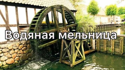 Лить на мельницу