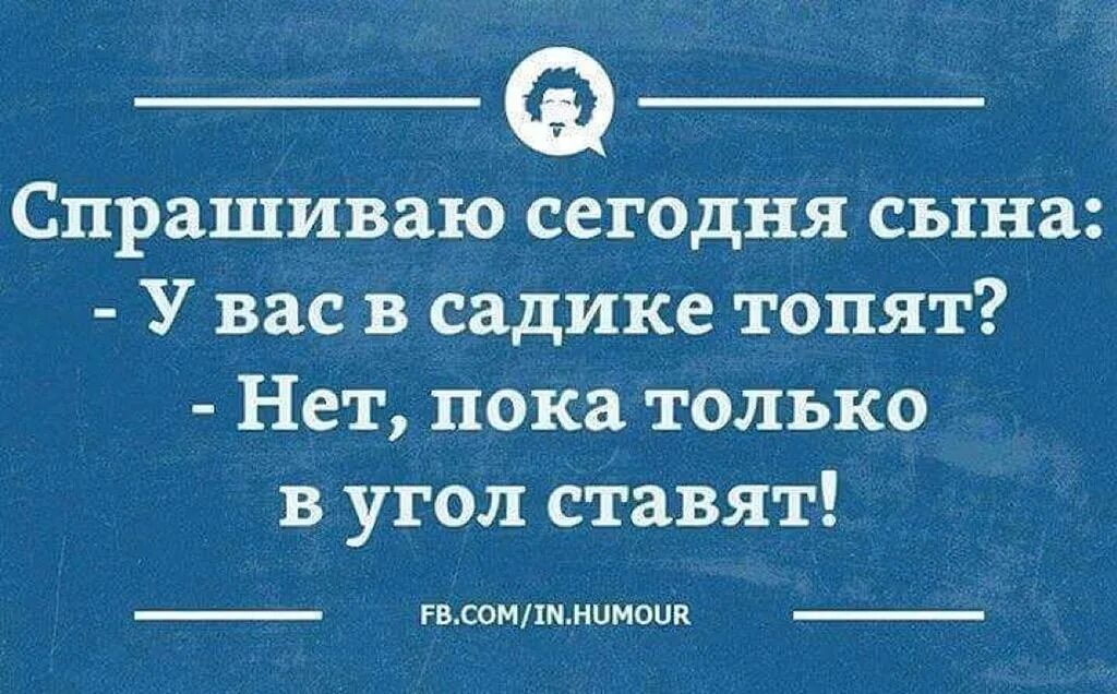 Цитаты про отопление. Отопление юмор. Анекдот про отопление. Прикольные фразы про отопление. Во время поста женщину можно