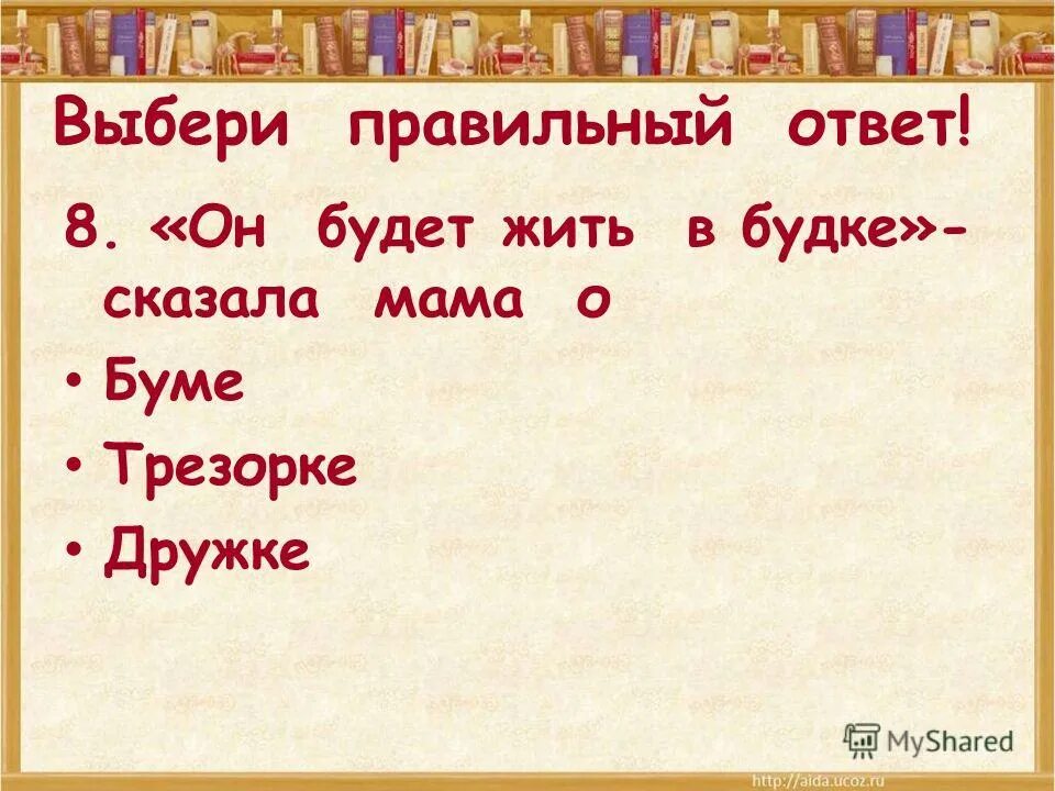 Вопросы по рассказу волшебное слово. Осеева почему тест 2 класс с ответами. Волшебное слово слово осеева план. План рассказа почему 2 класс. Осеева почему тест 2 класс с ответами.