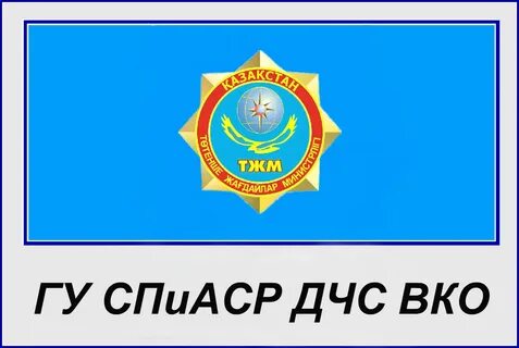 Вко кз
