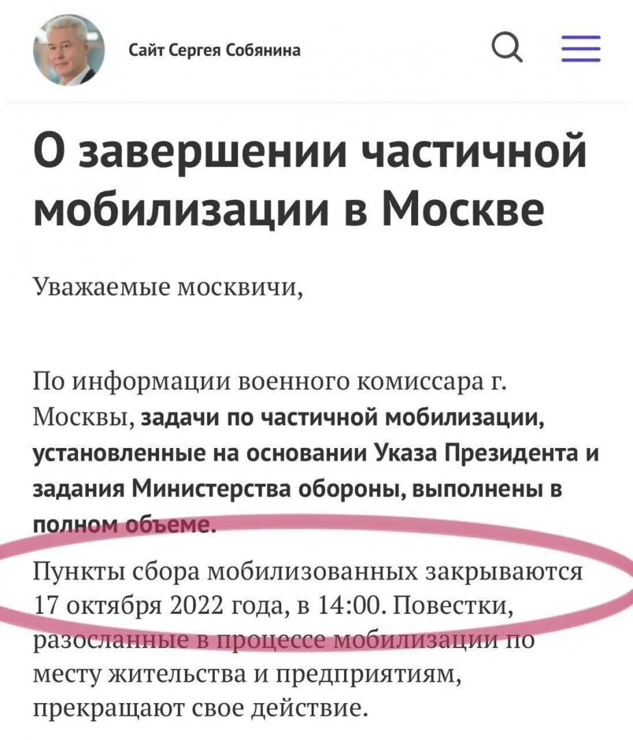 Перечень отсрочки от мобилизации. Мобилизация возраст. Таблица по мобилизации. Организации при мобилизации. По окончании мобилизации.