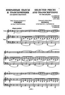 Колыбельная скрипка ноты