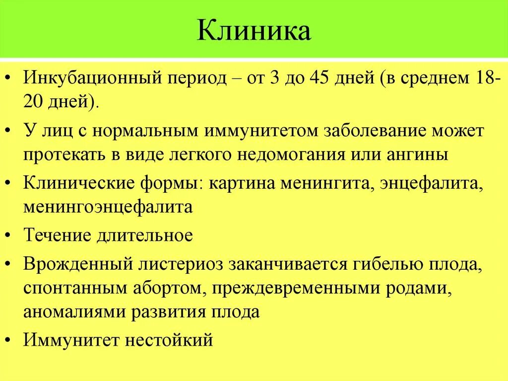 Инкубационный период. Инкубационный период. Гельминтозом из группы кишечных инфекций является. Инкубационный или латентный (скрытый) период болезни:. Инкубационный период иммунитет.