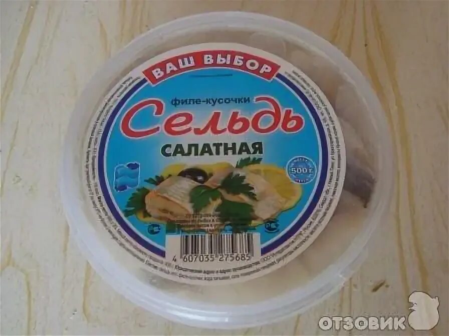 Какую селедку брать для шубы. Какую селедку брать для шубы